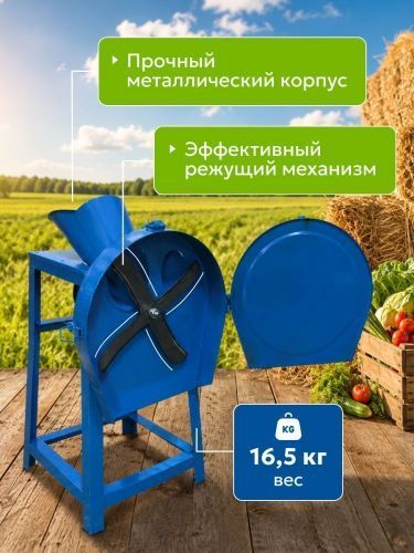 измельчитель кормов green farmer см-60 купить, цена, фото, описание, характеристики, инструкция, отзывы, недорого купить, скидка, официальный сайт, магазин, самара, заказать