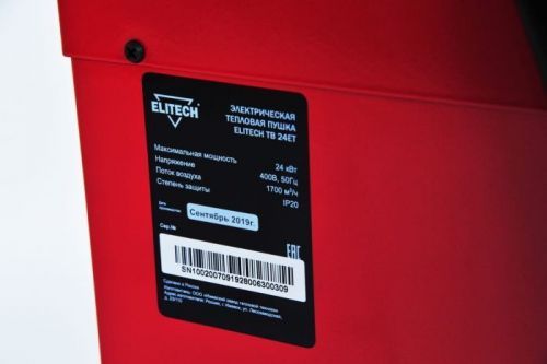 пушка электрическая elitech тв 24ет купить, цена, фото, описание, характеристики, инструкция, отзывы, недорого купить, скидка, официальный сайт, магазин, самара, заказать