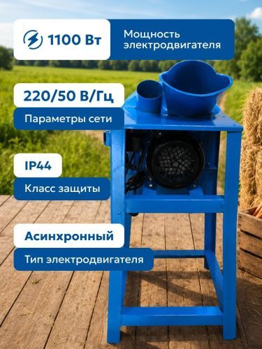 измельчитель кормов green farmer см-60 купить, цена, фото, описание, характеристики, инструкция, отзывы, недорого купить, скидка, официальный сайт, магазин, самара, заказать