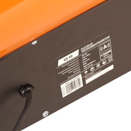 пушка газовая patriot gs 50 купить, цена, фото, описание, характеристики, инструкция, отзывы, недорого купить, скидка, официальный сайт, магазин, самара, заказать