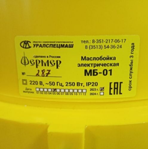 маслобойка фермер бу купить, цена, фото, описание, характеристики, инструкция, отзывы, недорого купить, скидка, официальный сайт, магазин, самара, заказать