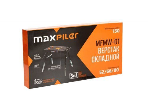 верстак складной maxpiler mfmw-01 купить, цена, фото, описание, характеристики, инструкция, отзывы, недорого купить, скидка, официальный сайт, магазин, самара, заказать