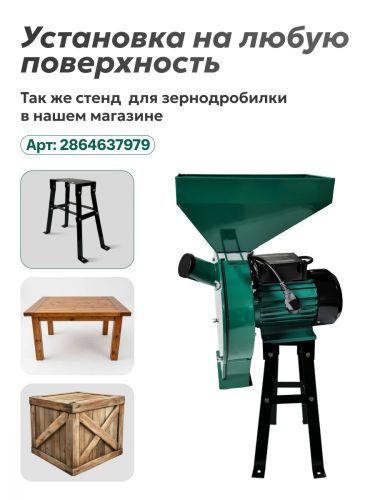 зернодробилка green farmer ик-10 купить, цена, фото, описание, характеристики, инструкция, отзывы, недорого купить, скидка, официальный сайт, магазин, самара, заказать