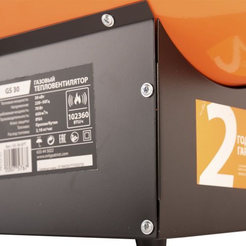 пушка газовая patriot gs 30 купить, цена, фото, описание, характеристики, инструкция, отзывы, недорого купить, скидка, официальный сайт, магазин, самара, заказать