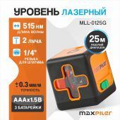 лазерный уровень maxpiler mll-0125g купить, цена, фото, описание, характеристики, инструкция, отзывы, недорого купить, скидка, официальный сайт, магазин, самара, заказать