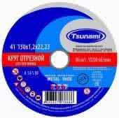 круг отрезной по металлу 150х1,2х22 tsunami купить, цена, фото, описание, характеристики, инструкция, отзывы, недорого купить, скидка, официальный сайт, магазин, самара, заказать