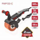щеточная шлифмашина pit pwp120-c купить, цена, фото, описание, характеристики, инструкция, отзывы, недорого купить, скидка, официальный сайт, магазин, самара, заказать