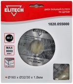 диск пильный 160x30x48z elitech 1820.055000 купить, цена, фото, описание, характеристики, инструкция, отзывы, недорого купить, скидка, официальный сайт, магазин, самара, заказать