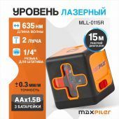 лазерный уровень maxpiler mll-0115r купить, цена, фото, описание, характеристики, инструкция, отзывы, недорого купить, скидка, официальный сайт, магазин, самара, заказать