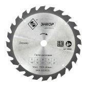 диск пильный 190x16x24z энкор по дереву купить, цена, фото, описание, характеристики, инструкция, отзывы, недорого купить, скидка, официальный сайт, магазин, самара, заказать