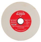 круг шлифовальный 200х32х25 к120 1110.001900elitec купить, цена, фото, описание, характеристики, инструкция, отзывы, недорого купить, скидка, официальный сайт, магазин, самара, заказать