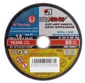 круг отрезной по металлу 150х1,0х22 луга 25шт купить, цена, фото, описание, характеристики, инструкция, отзывы, недорого купить, скидка, официальный сайт, магазин, самара, заказать