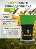 зернодробилка green farmer зд 300 + нож купить, цена, фото, описание, характеристики, инструкция, отзывы, недорого купить, скидка, официальный сайт, магазин, самара, заказать