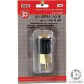 адаптер быстросъемный калибр universal black 6мм купить, цена, фото, описание, характеристики, инструкция, отзывы, недорого купить, скидка, официальный сайт, магазин, самара, заказать