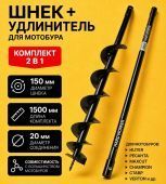 бур почвенный hard worker 150х1500мм (разборный) купить, цена, фото, описание, характеристики, инструкция, отзывы, недорого купить, скидка, официальный сайт, магазин, самара, заказать