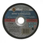 круг отрезной по металлу 125х1,6х22 энкор купить, цена, фото, описание, характеристики, инструкция, отзывы, недорого купить, скидка, официальный сайт, магазин, самара, заказать