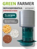 зернодробилка green farmer зубренок к1000 купить, цена, фото, описание, характеристики, инструкция, отзывы, недорого купить, скидка, официальный сайт, магазин, самара, заказать