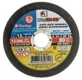 круг отрезной по металлу 115х1,6х22 луга 50 шт купить, цена, фото, описание, характеристики, инструкция, отзывы, недорого купить, скидка, официальный сайт, магазин, самара, заказать