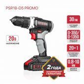 дрель аккум pit psr18-d5 promo купить, цена, фото, описание, характеристики, инструкция, отзывы, недорого купить, скидка, официальный сайт, магазин, самара, заказать