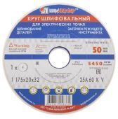 круг шлифовальный 175х20х32 25а 60 k v 25смлуга купить, цена, фото, описание, характеристики, инструкция, отзывы, недорого купить, скидка, официальный сайт, магазин, самара, заказать
