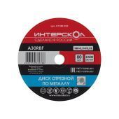 круг отрезной по металлу 180х2,5х22,2  интерскол купить, цена, фото, описание, характеристики, инструкция, отзывы, недорого купить, скидка, официальный сайт, магазин, самара, заказать