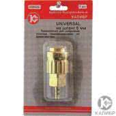 адаптер быстросъемный калибр universal на шланг 6м купить, цена, фото, описание, характеристики, инструкция, отзывы, недорого купить, скидка, официальный сайт, магазин, самара, заказать