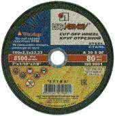 круг отрезной по металлу 180х2,5х22 луга купить, цена, фото, описание, характеристики, инструкция, отзывы, недорого купить, скидка, официальный сайт, магазин, самара, заказать