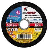 круг отрезной по металлу 125х2,5х22 луга  50шт купить, цена, фото, описание, характеристики, инструкция, отзывы, недорого купить, скидка, официальный сайт, магазин, самара, заказать