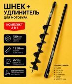 бур почвенный hard worker 120х1250мм (разборный) купить, цена, фото, описание, характеристики, инструкция, отзывы, недорого купить, скидка, официальный сайт, магазин, самара, заказать