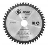 диск пильный 200x32x48z энкор по ламинату купить, цена, фото, описание, характеристики, инструкция, отзывы, недорого купить, скидка, официальный сайт, магазин, самара, заказать