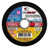 круг отрезной по металлу 125х2,0х22 луга 50шт купить, цена, фото, описание, характеристики, инструкция, отзывы, недорого купить, скидка, официальный сайт, магазин, самара, заказать