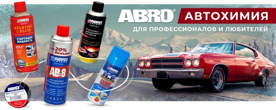 Автотовары