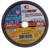 круг отрезной по металлу 180х2,0х22 луга купить, цена, фото, описание, характеристики, инструкция, отзывы, недорого купить, скидка, официальный сайт, магазин, самара, заказать