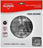 диск пильный 165x16x24z elitech 1820.053400 купить, цена, фото, описание, характеристики, инструкция, отзывы, недорого купить, скидка, официальный сайт, магазин, самара, заказать