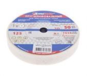 круг шлифовальный 125х20х12,7 25а 60 k,l 25см луга купить, цена, фото, описание, характеристики, инструкция, отзывы, недорого купить, скидка, официальный сайт, магазин, самара, заказать