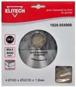 диск пильный 160x30x24z elitech 1820.054900 купить, цена, фото, описание, характеристики, инструкция, отзывы, недорого купить, скидка, официальный сайт, магазин, самара, заказать
