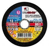 круг отрезной по металлу 125х1,0х22 луга 50шт купить, цена, фото, описание, характеристики, инструкция, отзывы, недорого купить, скидка, официальный сайт, магазин, самара, заказать