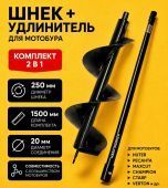 бур почвенный hard worker 250х1500мм (разборный) купить, цена, фото, описание, характеристики, инструкция, отзывы, недорого купить, скидка, официальный сайт, магазин, самара, заказать