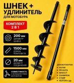 бур почвенный hard worker 200х1500мм (разборный) купить, цена, фото, описание, характеристики, инструкция, отзывы, недорого купить, скидка, официальный сайт, магазин, самара, заказать