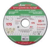 круг шлифовальный 175х20х32 63c 40 к,l 40см луга купить, цена, фото, описание, характеристики, инструкция, отзывы, недорого купить, скидка, официальный сайт, магазин, самара, заказать