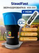 зернодробилка steadfast изэ-300 + нож купить, цена, фото, описание, характеристики, инструкция, отзывы, недорого купить, скидка, официальный сайт, магазин, самара, заказать