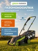 газонокосилка электрическая green farmer elm1400 купить, цена, фото, описание, характеристики, инструкция, отзывы, недорого купить, скидка, официальный сайт, магазин, самара, заказать