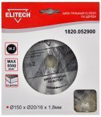 диск пильный 150x16x36z elitech 1820.052900 купить, цена, фото, описание, характеристики, инструкция, отзывы, недорого купить, скидка, официальный сайт, магазин, самара, заказать