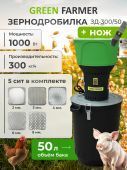 зернодробилка green farmer зд 300/50 + нож купить, цена, фото, описание, характеристики, инструкция, отзывы, недорого купить, скидка, официальный сайт, магазин, самара, заказать