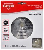 диск пильный 160x16x48z elitech 1820.053300 купить, цена, фото, описание, характеристики, инструкция, отзывы, недорого купить, скидка, официальный сайт, магазин, самара, заказать