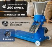 гранулятор steadfast из 60 без двигателя купить, цена, фото, описание, характеристики, инструкция, отзывы, недорого купить, скидка, официальный сайт, магазин, самара, заказать