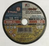 круг отрезной по металлу 150х3,0х22 луга купить, цена, фото, описание, характеристики, инструкция, отзывы, недорого купить, скидка, официальный сайт, магазин, самара, заказать