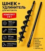 бур почвенный hard worker 150х1250мм (разборный) купить, цена, фото, описание, характеристики, инструкция, отзывы, недорого купить, скидка, официальный сайт, магазин, самара, заказать
