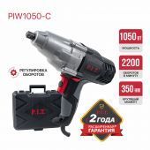 гайковерт pit piw 1050-с  ударный купить, цена, фото, описание, характеристики, инструкция, отзывы, недорого купить, скидка, официальный сайт, магазин, самара, заказать
