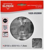 диск пильный 150x16x20z elitech 1820.052800 купить, цена, фото, описание, характеристики, инструкция, отзывы, недорого купить, скидка, официальный сайт, магазин, самара, заказать